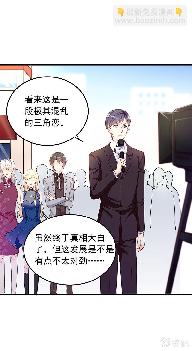 《魔女的家宴》第34话 第13页