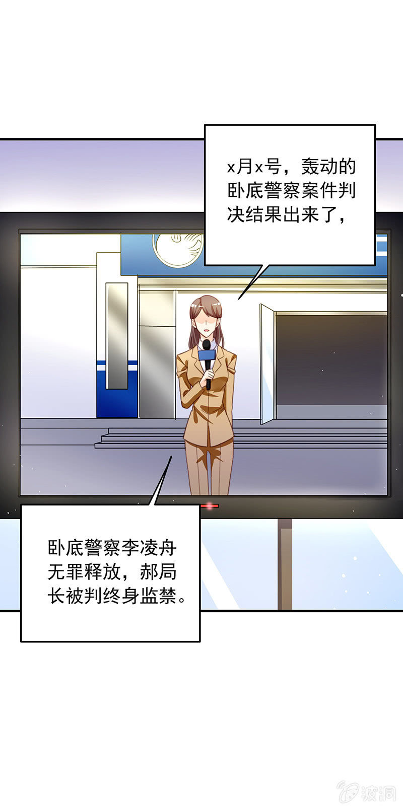 《魔女的家宴》第34话 第17页