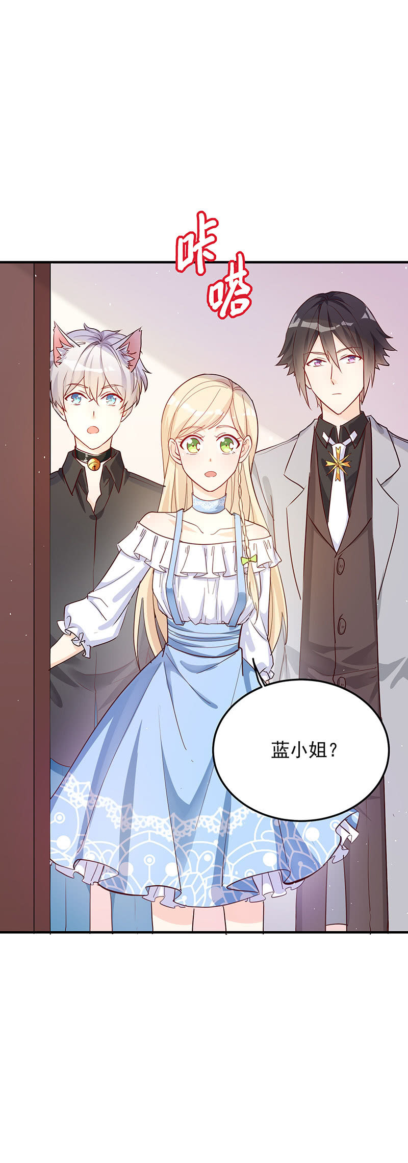 《魔女的家宴》第34话 第19页