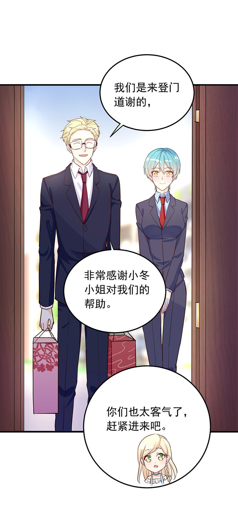 《魔女的家宴》第34话 第20页