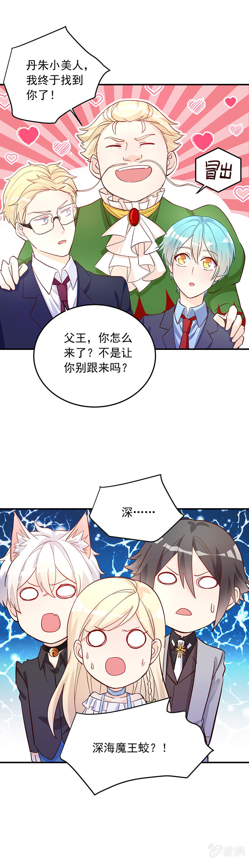 《魔女的家宴》第34话 第21页
