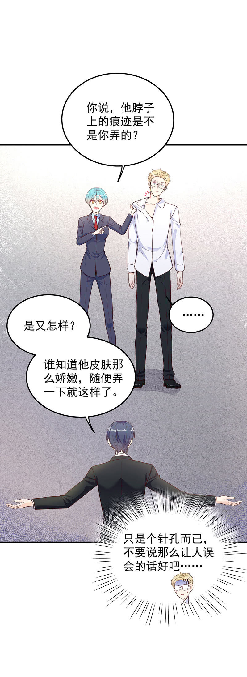 《魔女的家宴》第34话 第2页