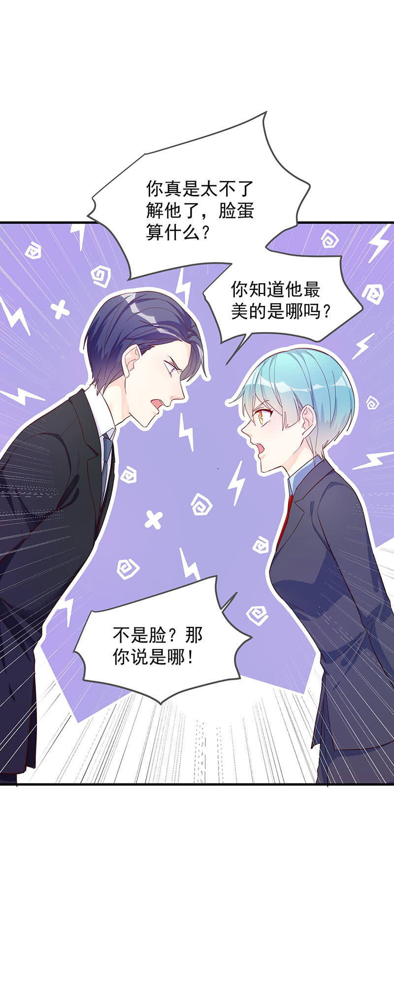 《魔女的家宴》第34话 第4页