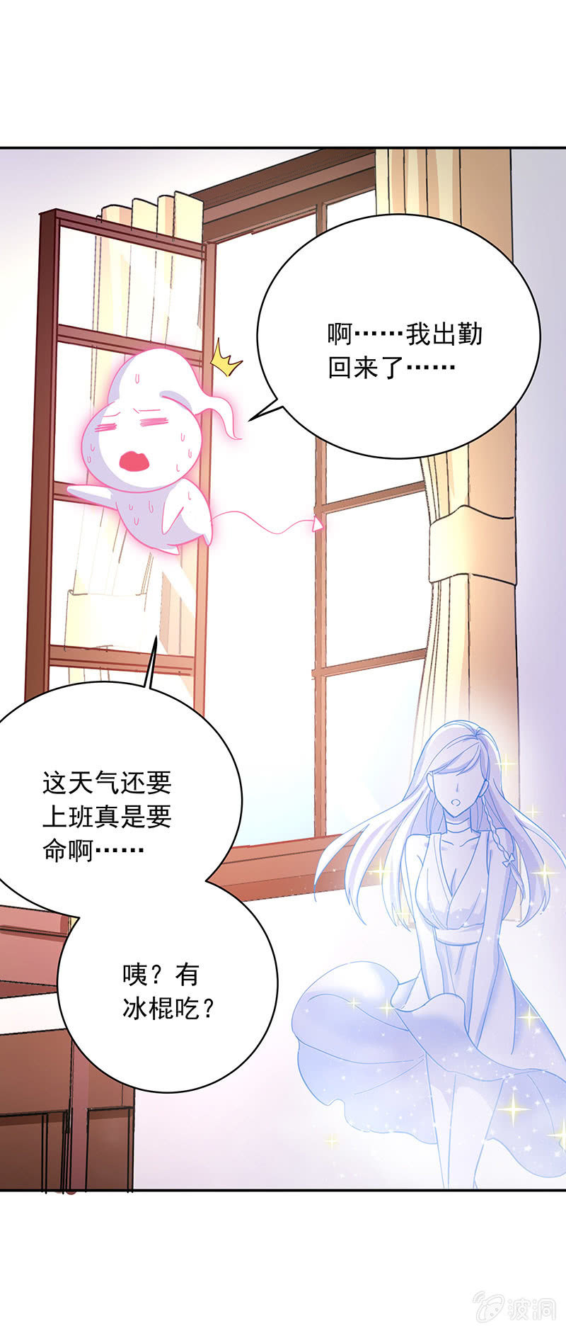 《魔女的家宴》番外-夏日美味小课堂 第13页