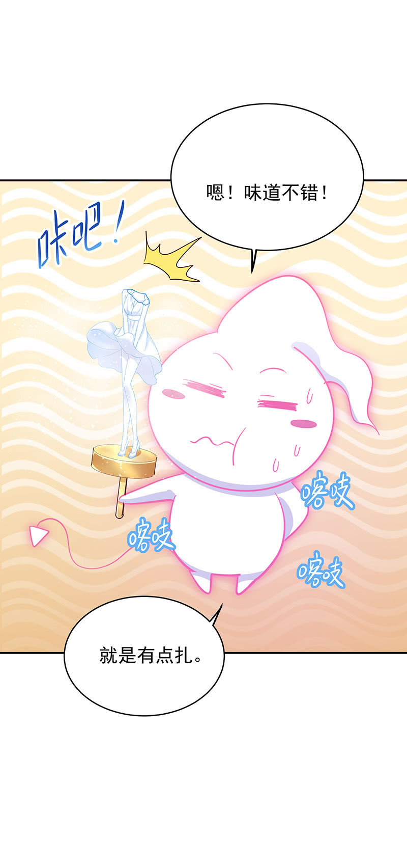 《魔女的家宴》番外-夏日美味小课堂 第14页
