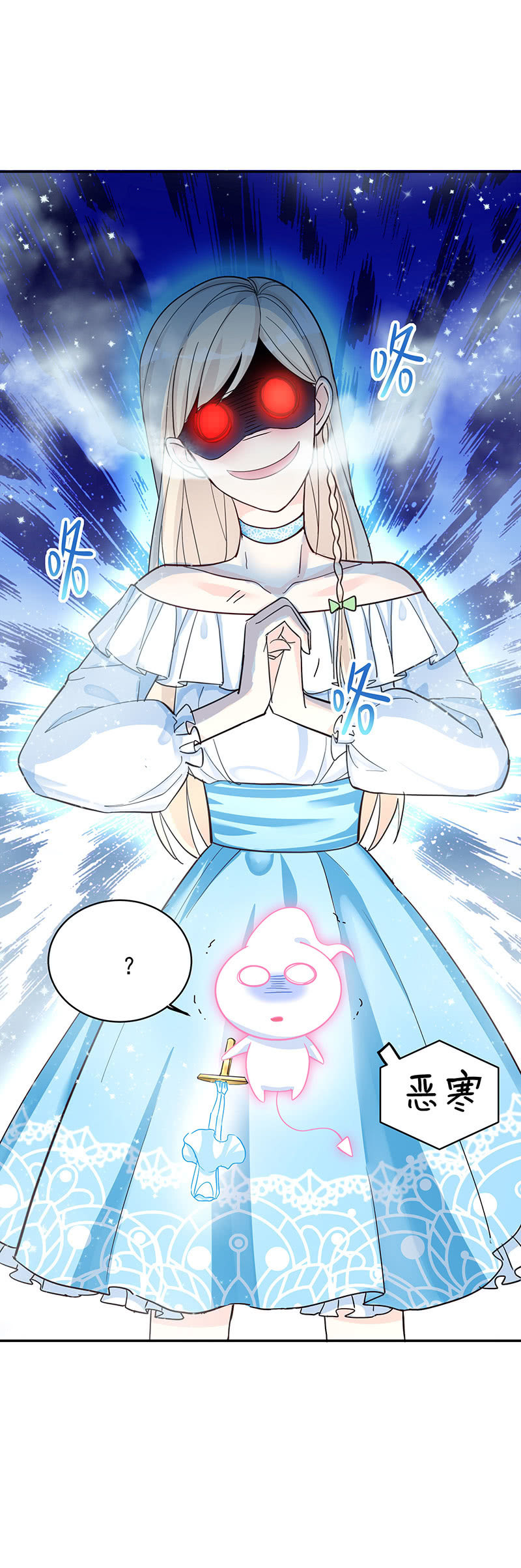 《魔女的家宴》番外-夏日美味小课堂 第15页