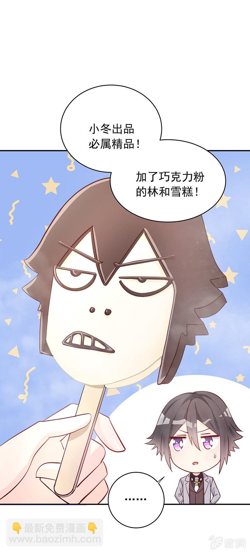 《魔女的家宴》番外-夏日美味小课堂 第9页