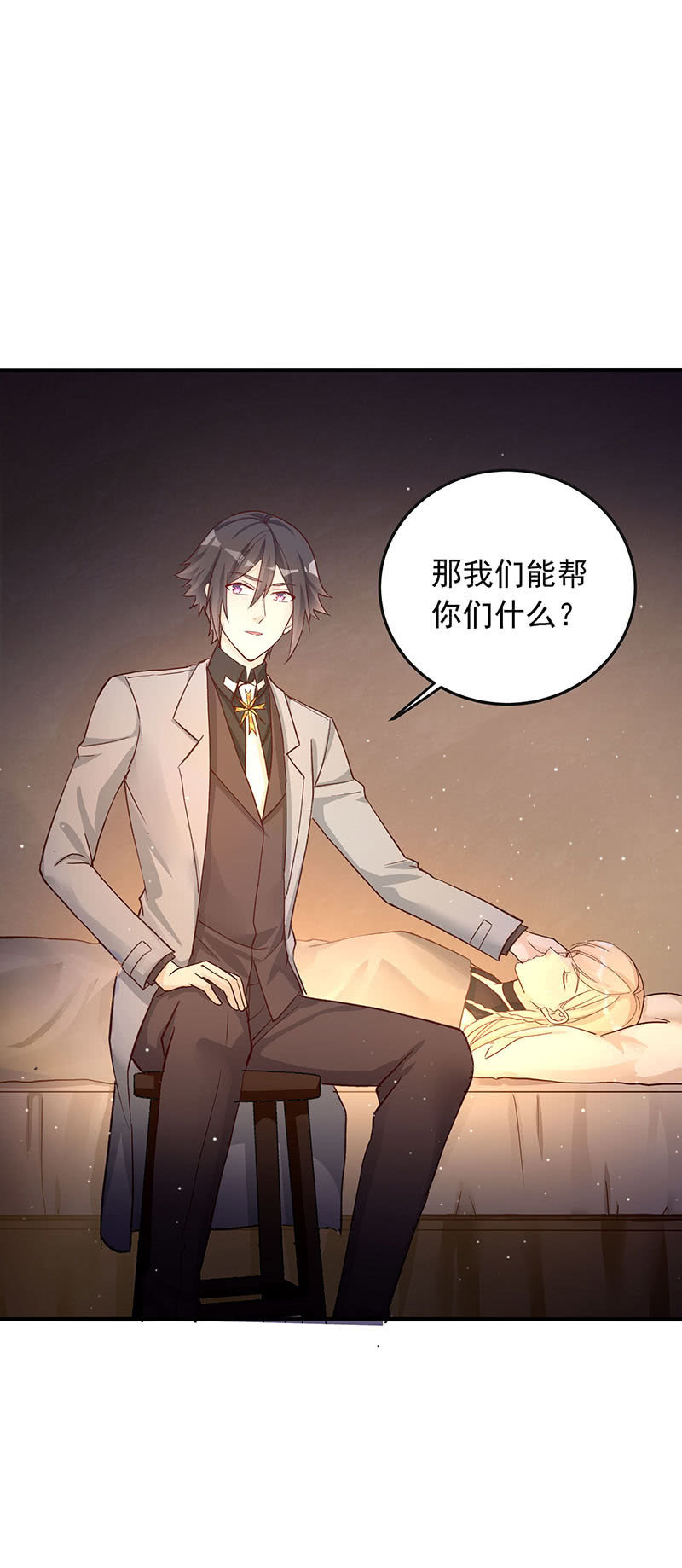 《魔女的家宴》第39话 第12页