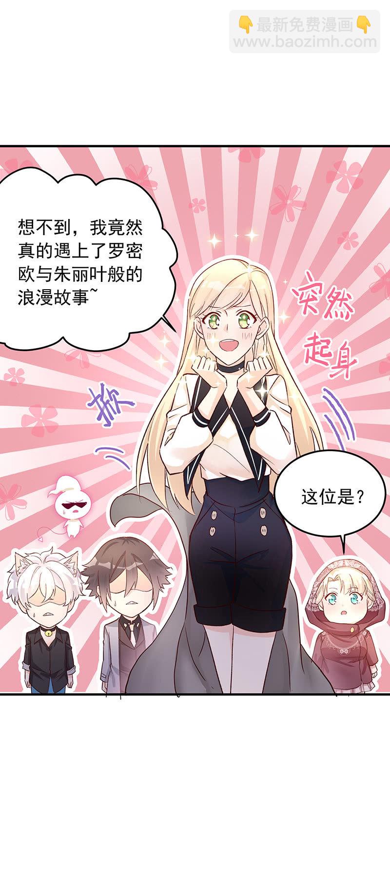 《魔女的家宴》第39话 第15页