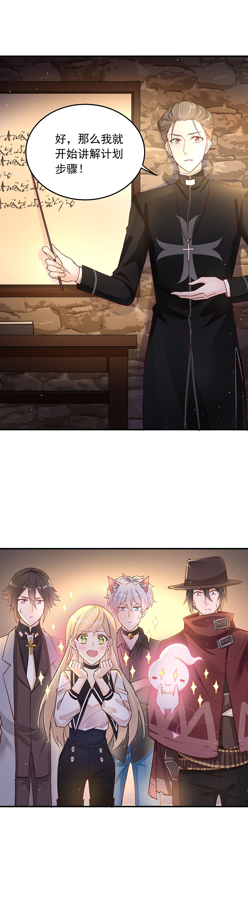 《魔女的家宴》第39话 第18页