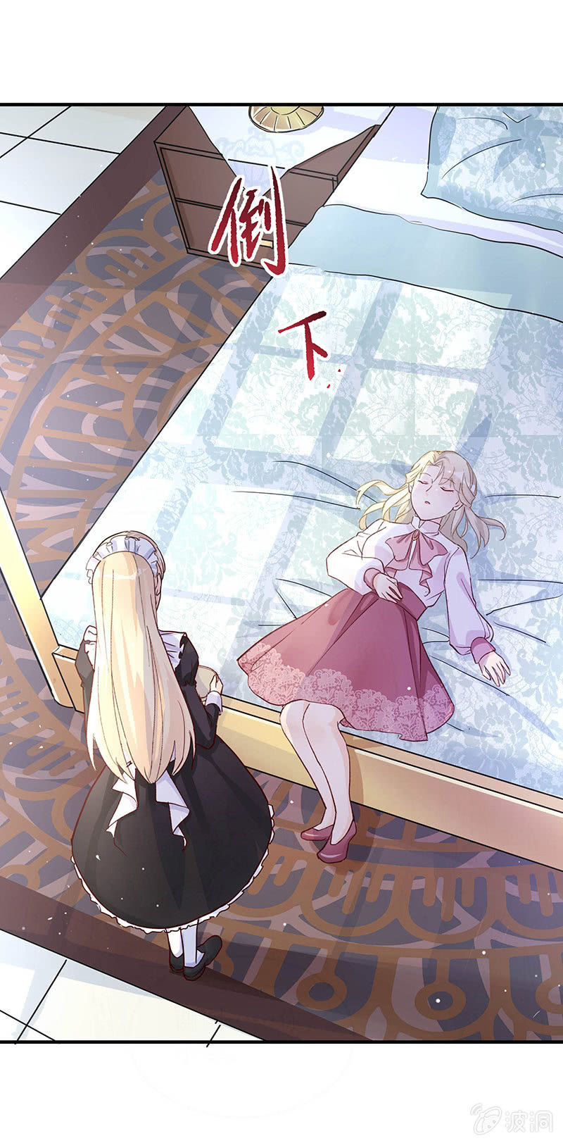 《魔女的家宴》第39话 第21页