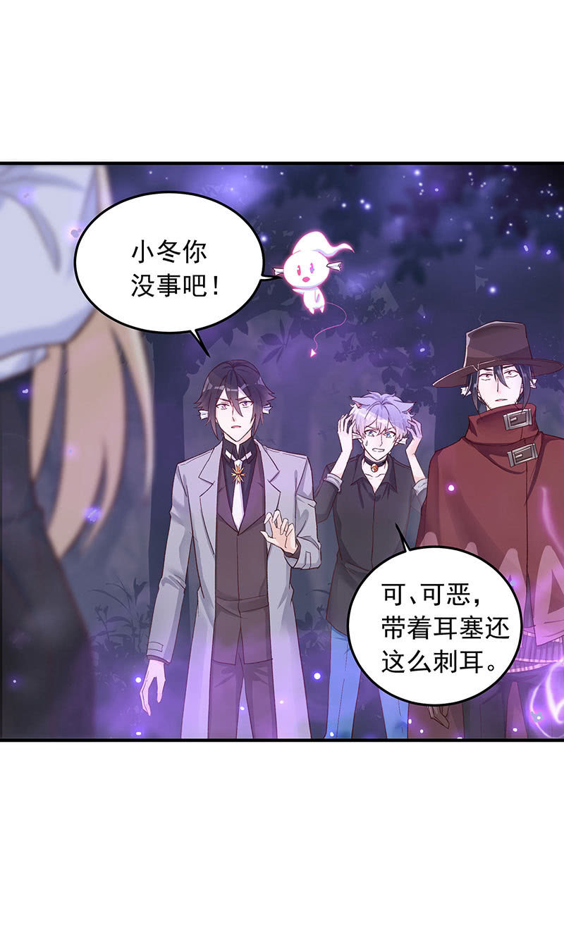 《魔女的家宴》第39话 第2页