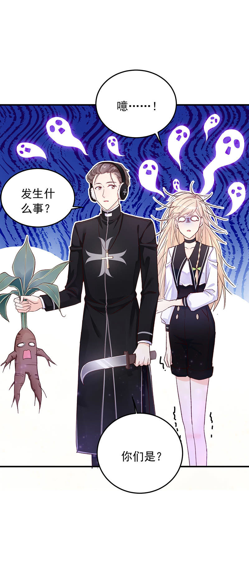 《魔女的家宴》第39话 第3页