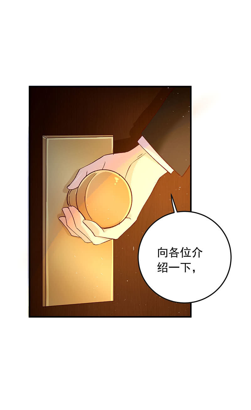 《魔女的家宴》第39话 第7页