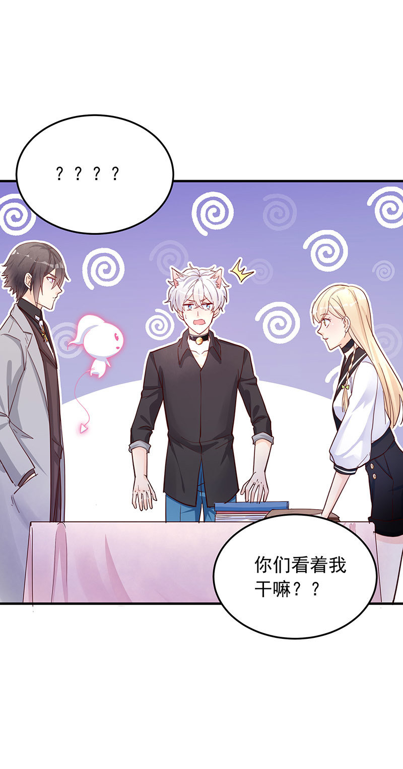 《魔女的家宴》第37话 第14页