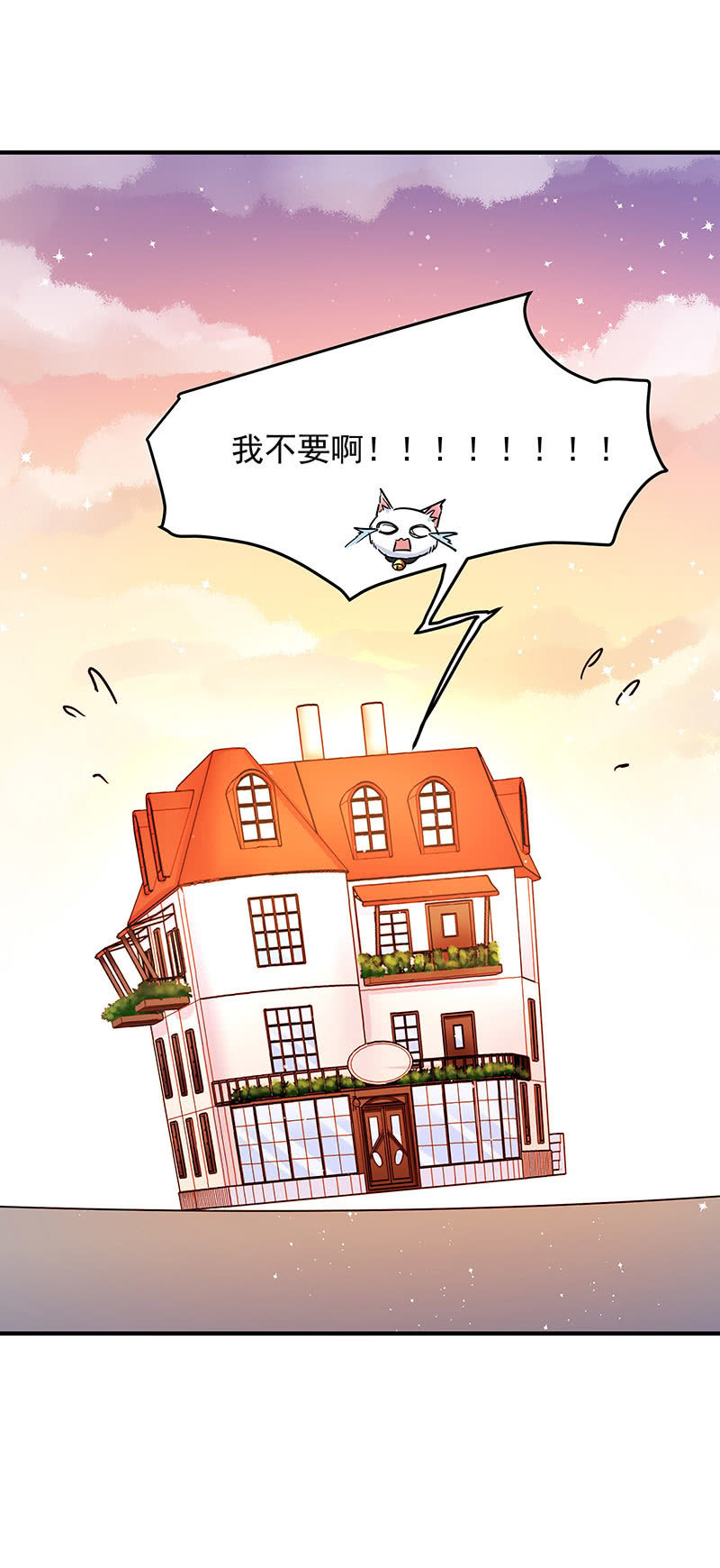 《魔女的家宴》第37话 第18页