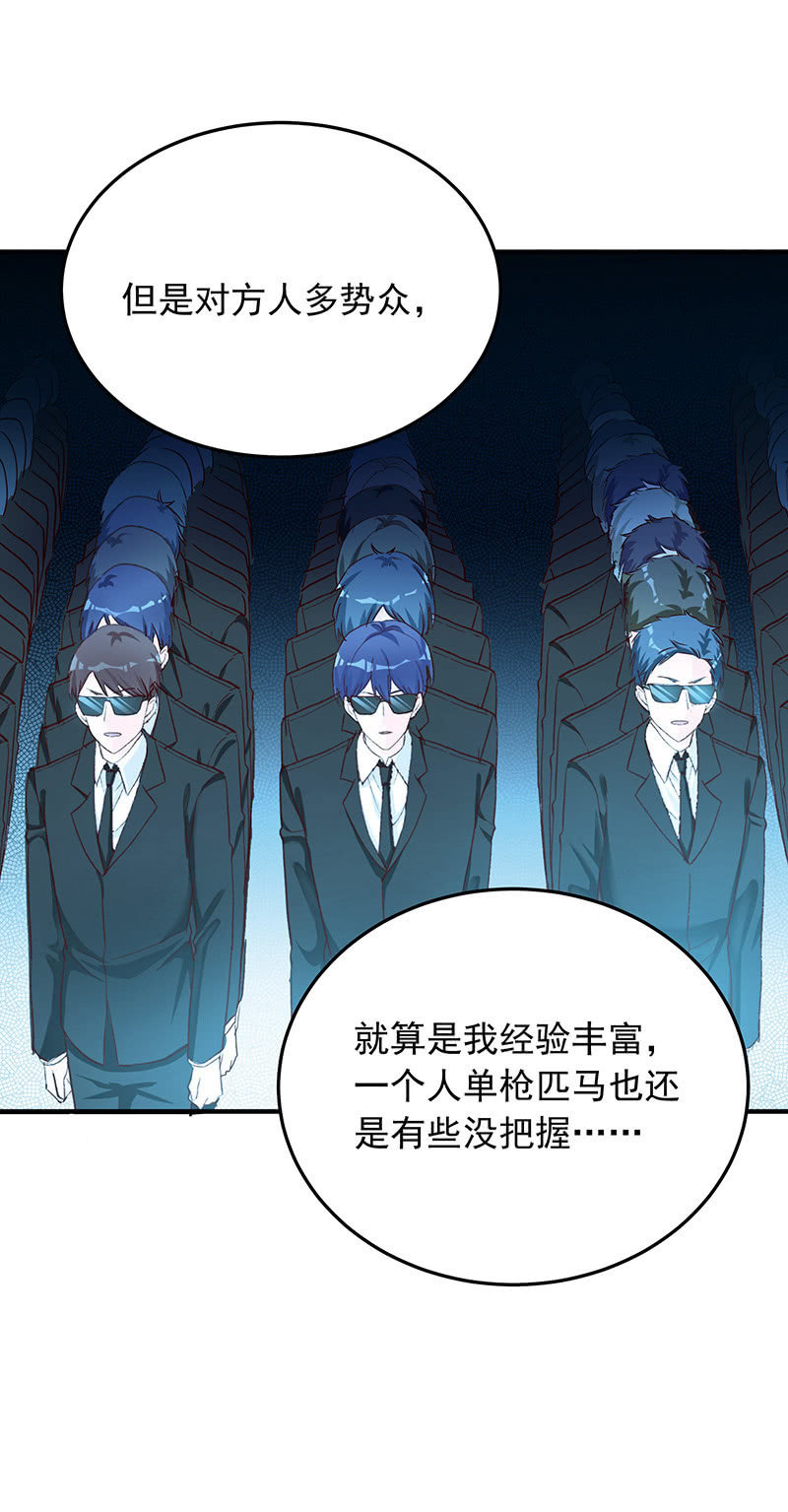 《魔女的家宴》第37话 第2页