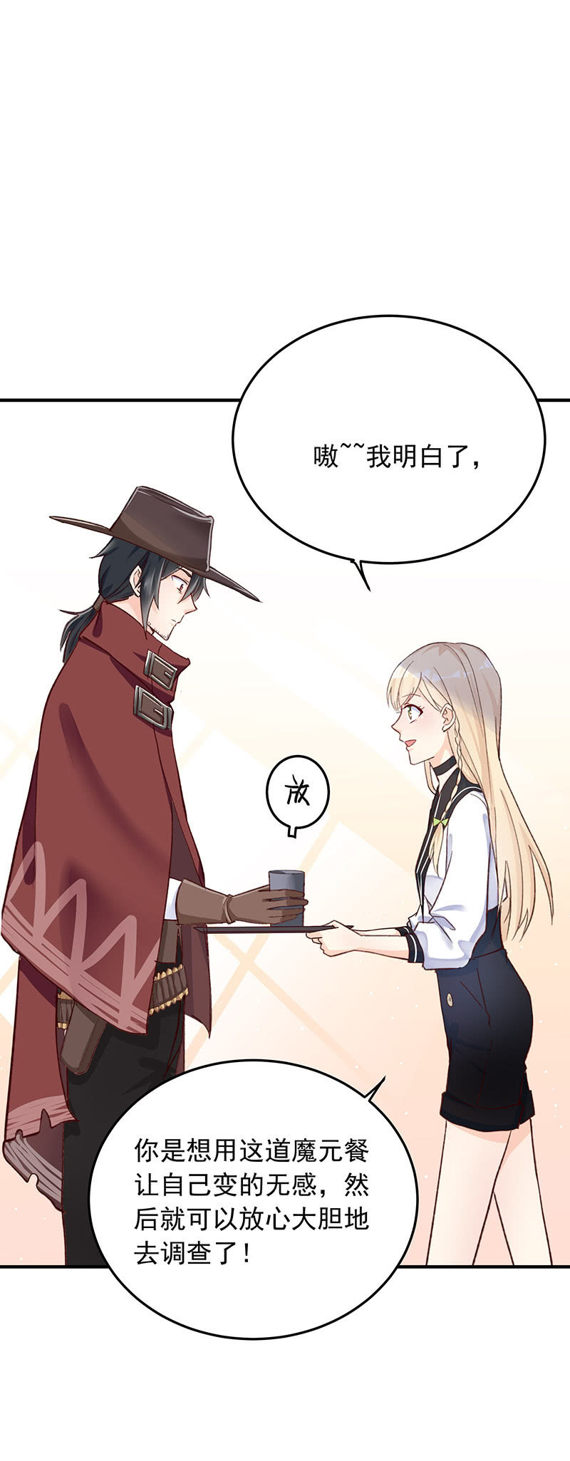 《魔女的家宴》第37话 第4页