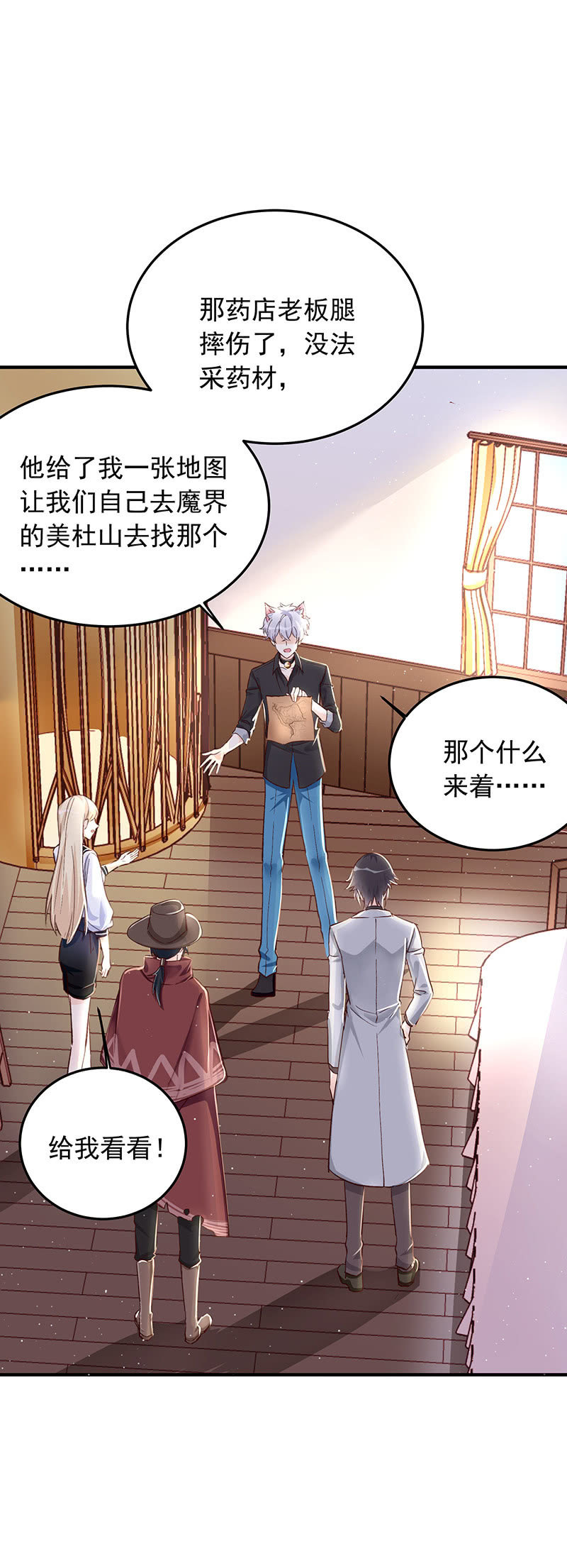 《魔女的家宴》第37话 第7页