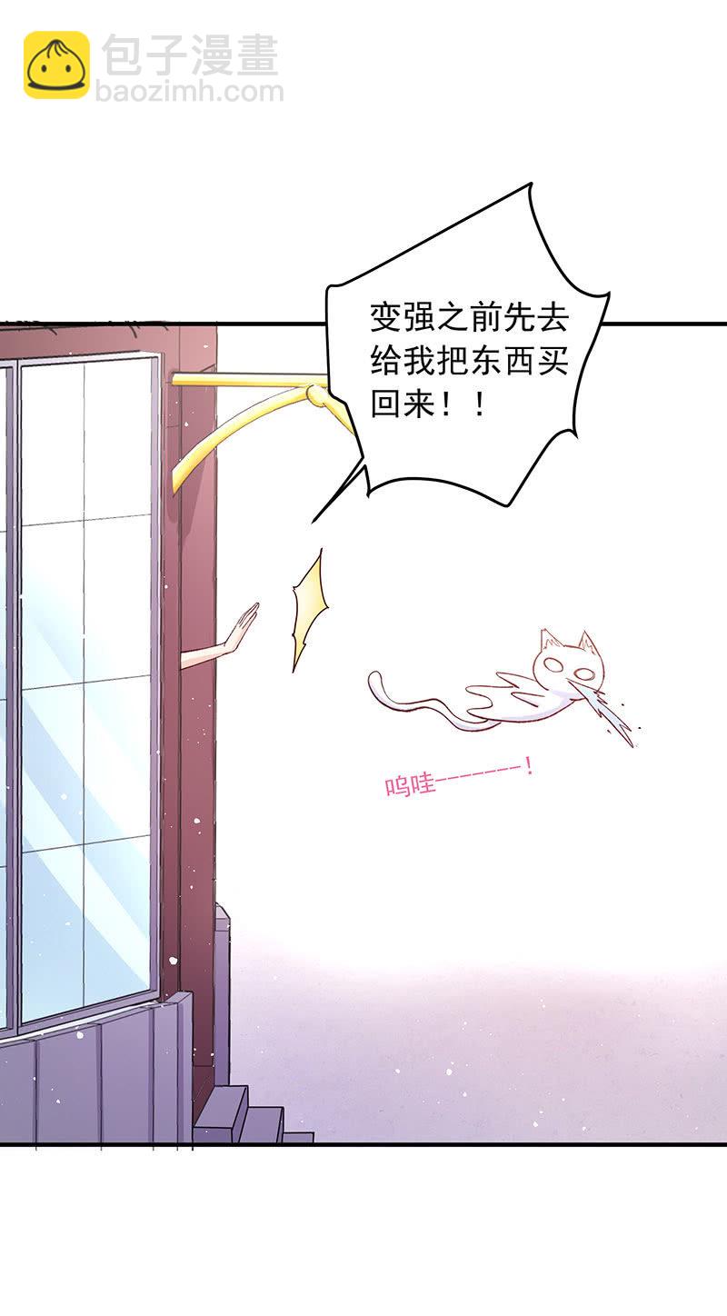 《魔女的家宴》第36话 第6页