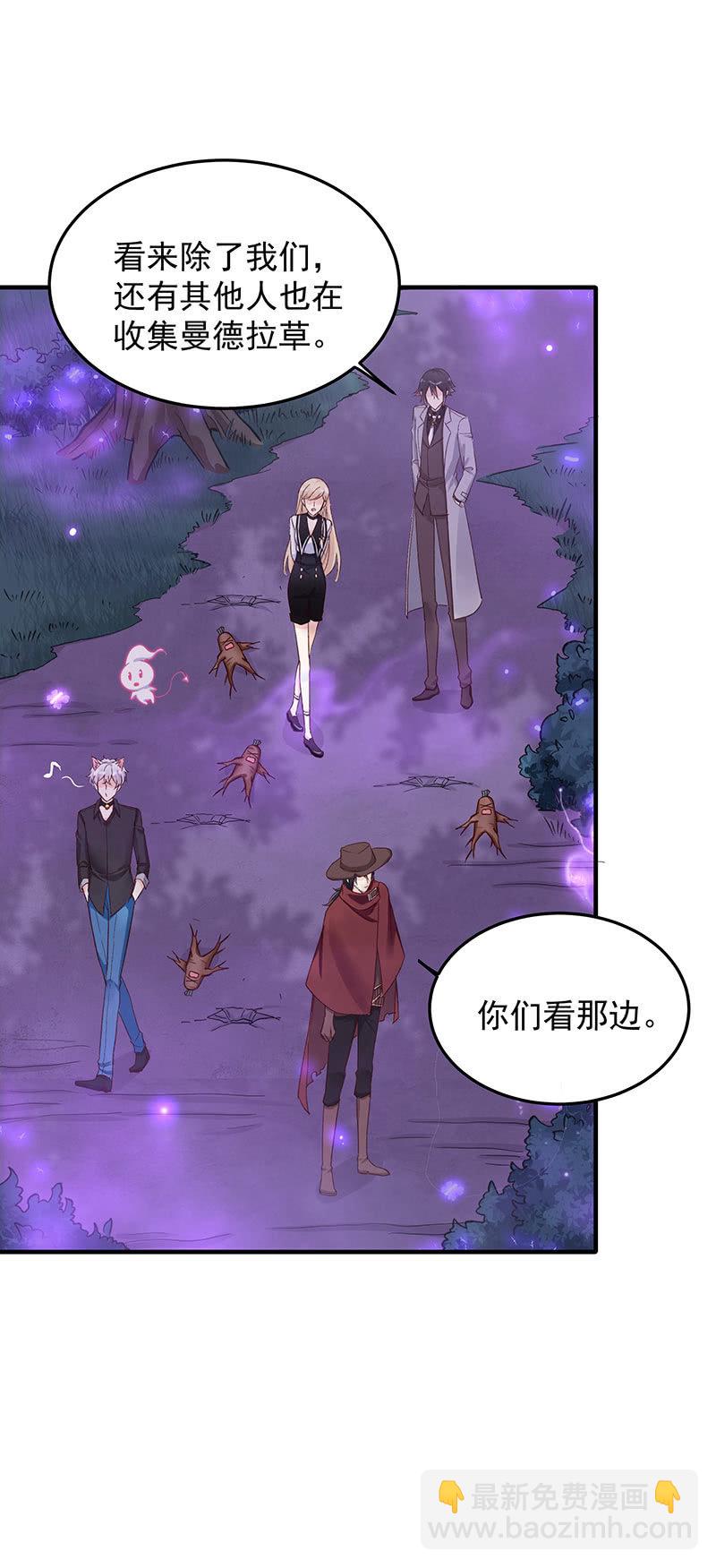 《魔女的家宴》第38话 第14页