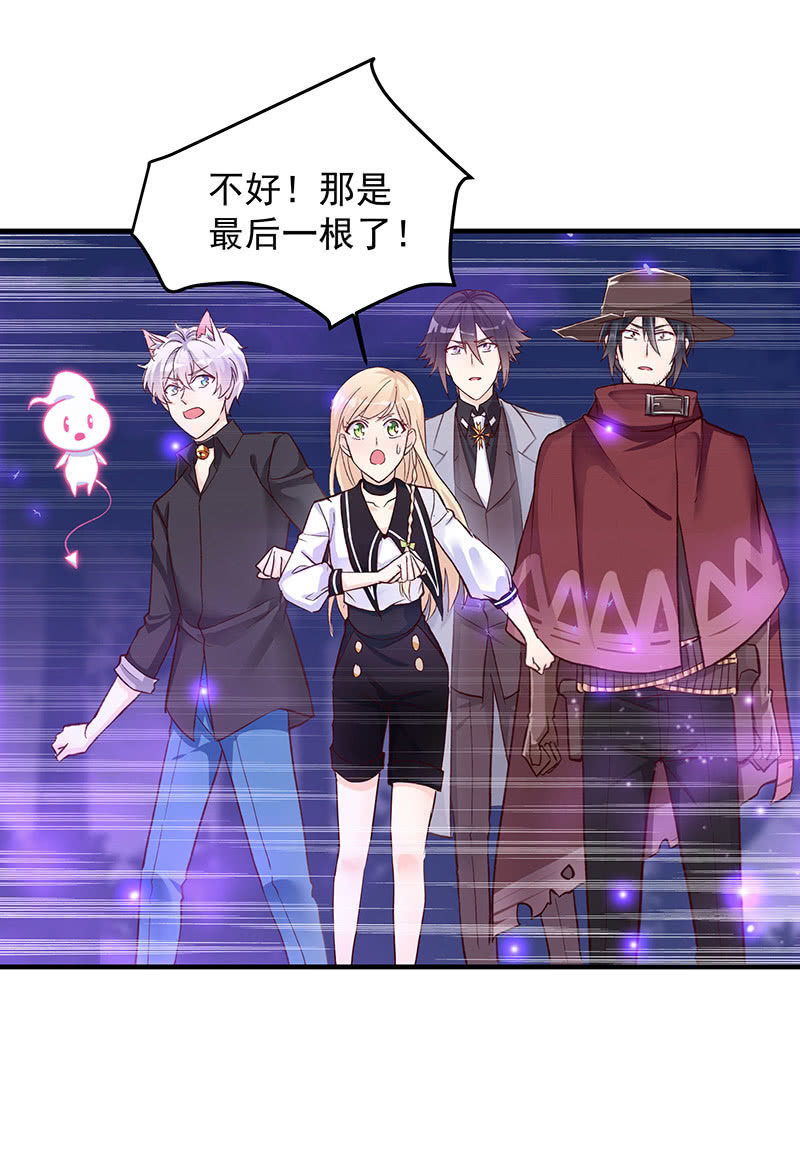 《魔女的家宴》第38话 第16页