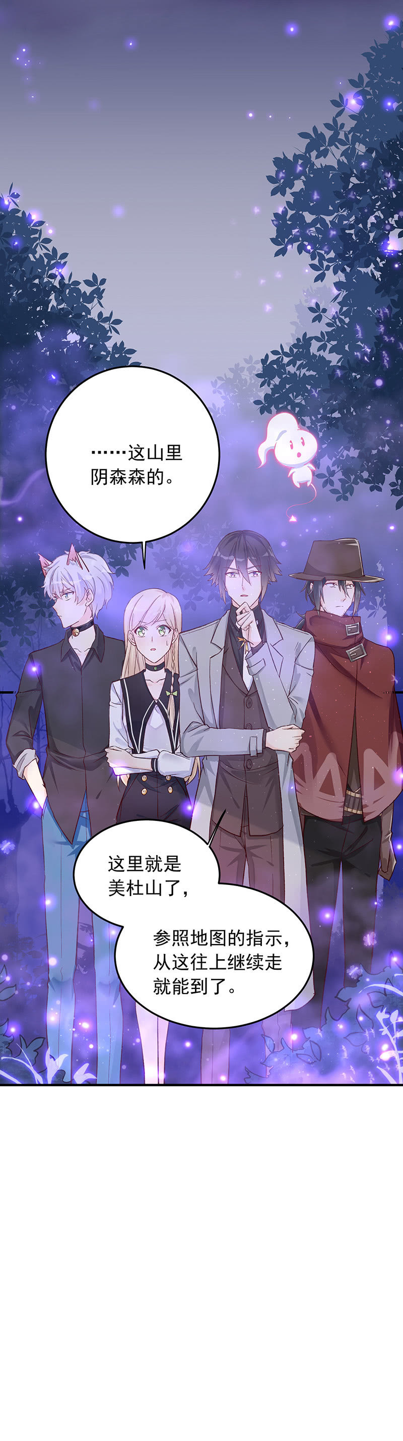 《魔女的家宴》第38话 第3页