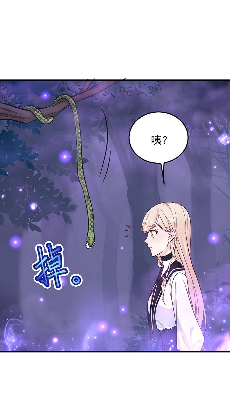 《魔女的家宴》第38话 第4页