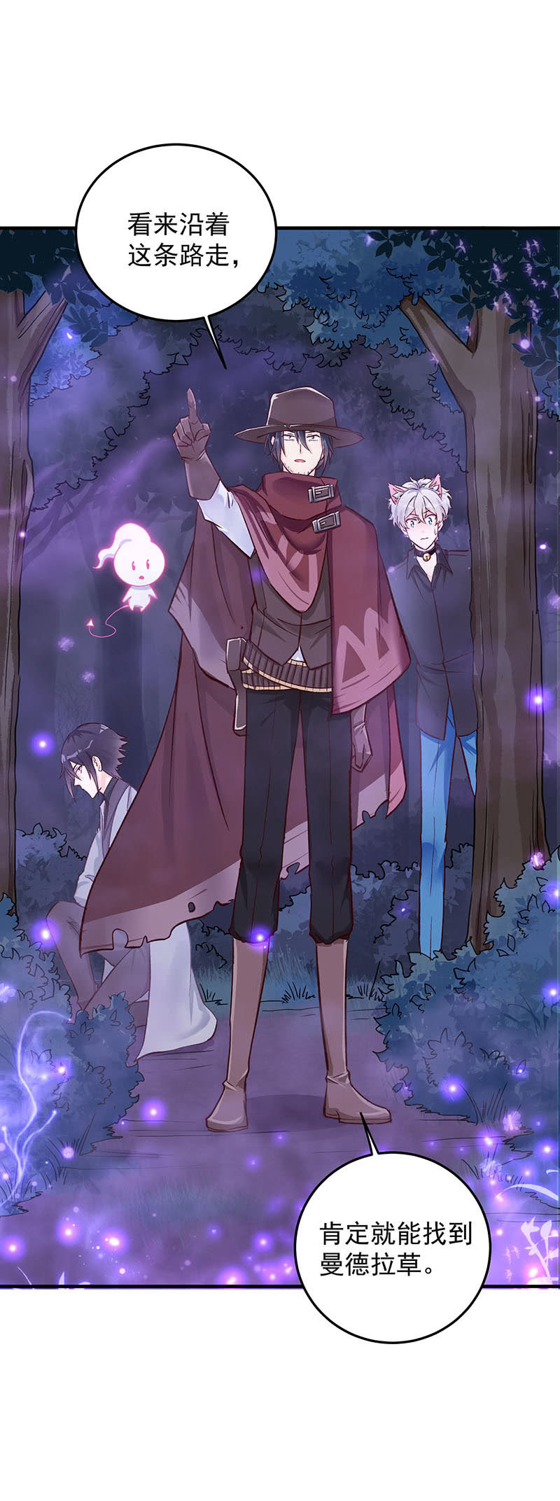 《魔女的家宴》第38话 第8页