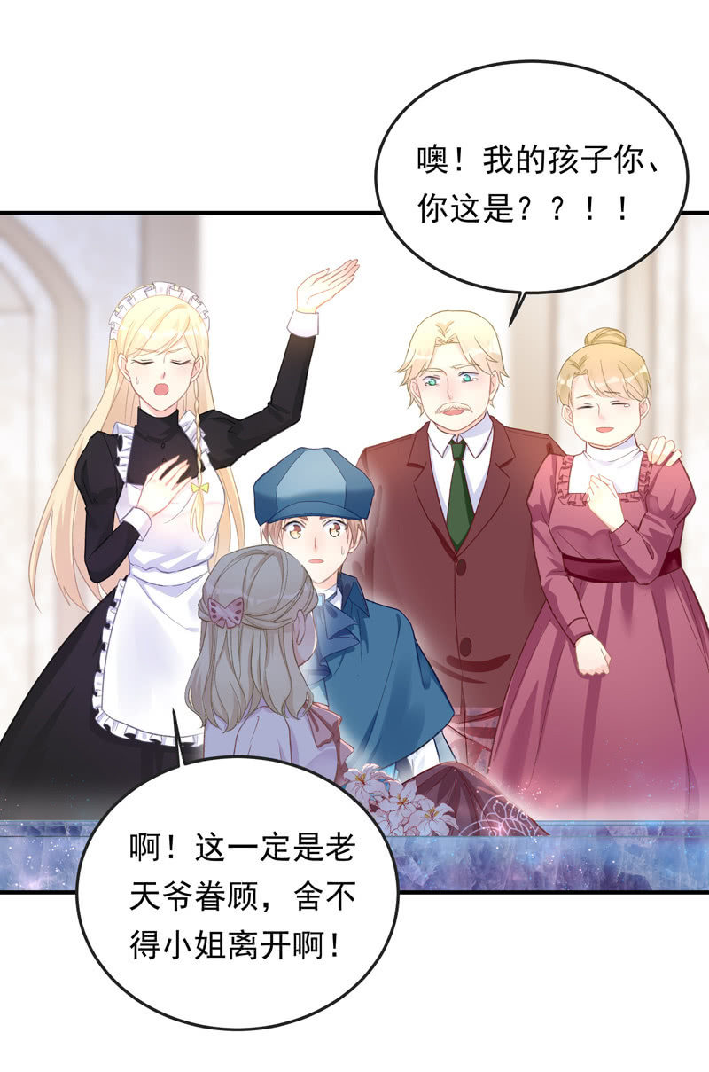 《魔女的家宴》第41话 第12页
