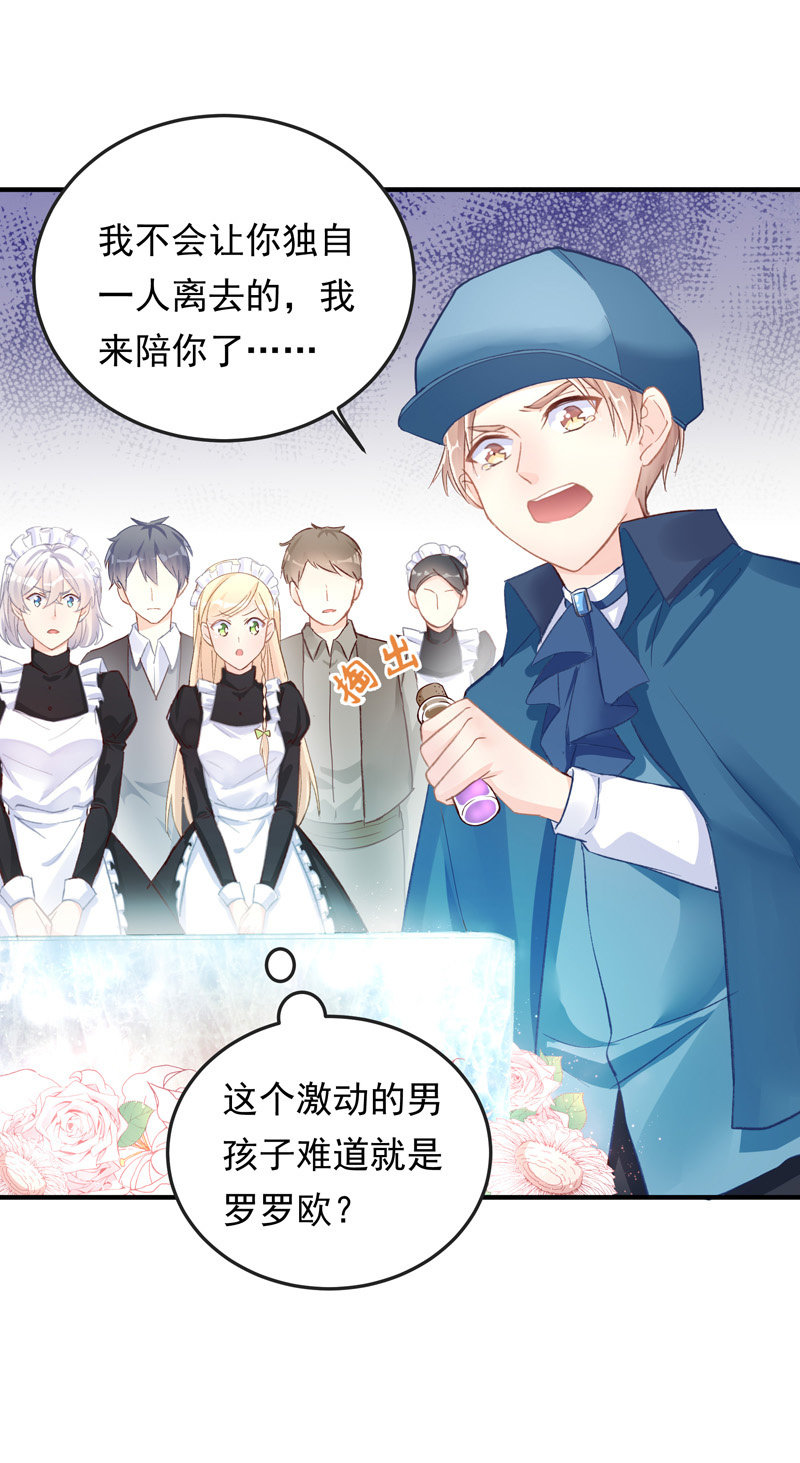 《魔女的家宴》第41话 第4页