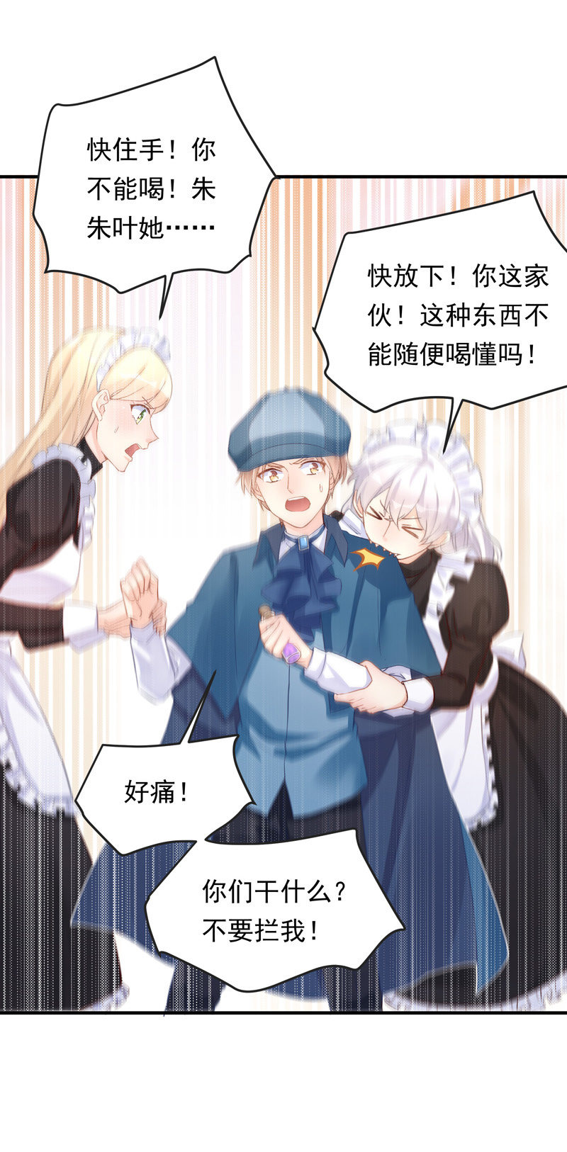 《魔女的家宴》第41话 第6页