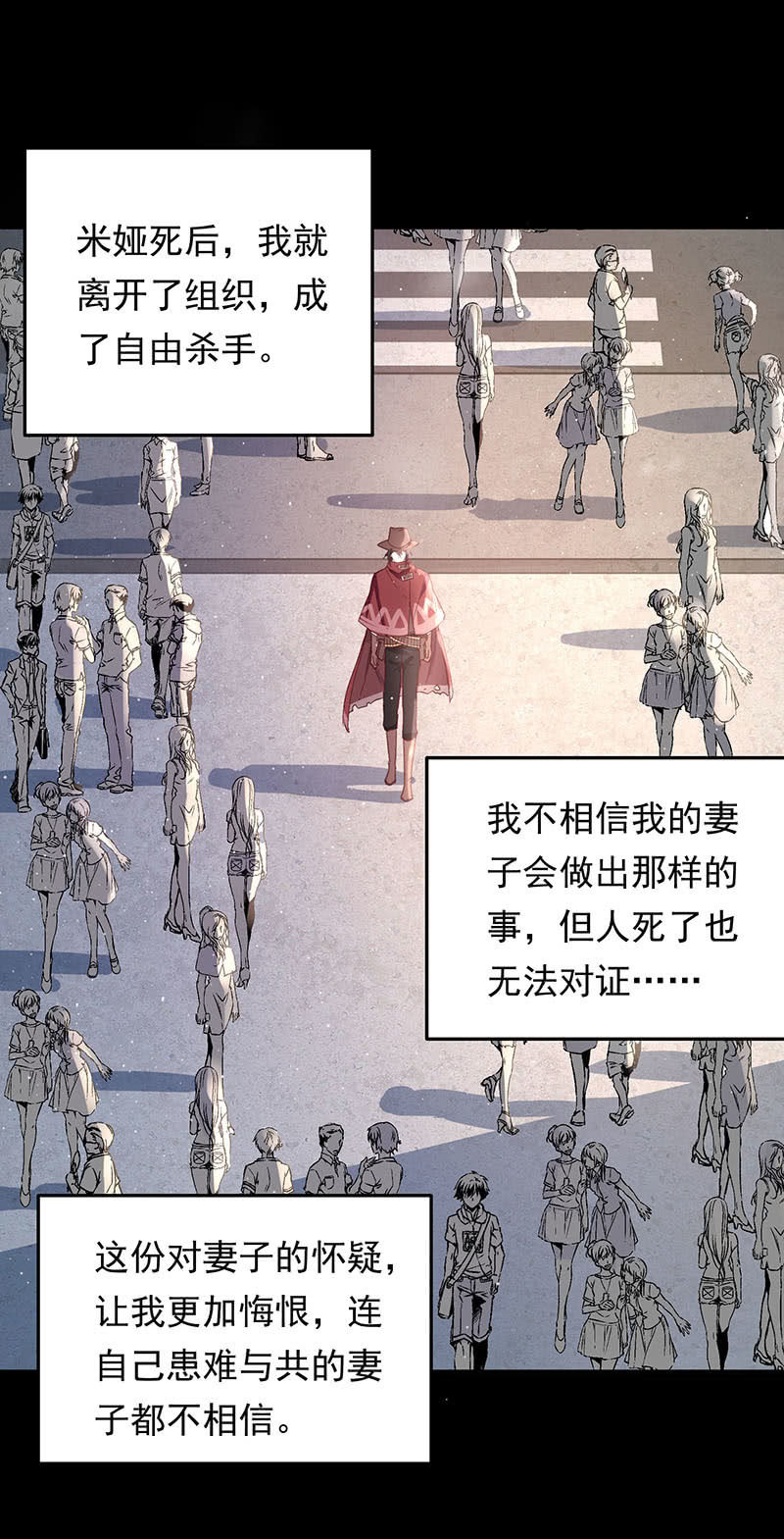 《魔女的家宴》第43话 第15页