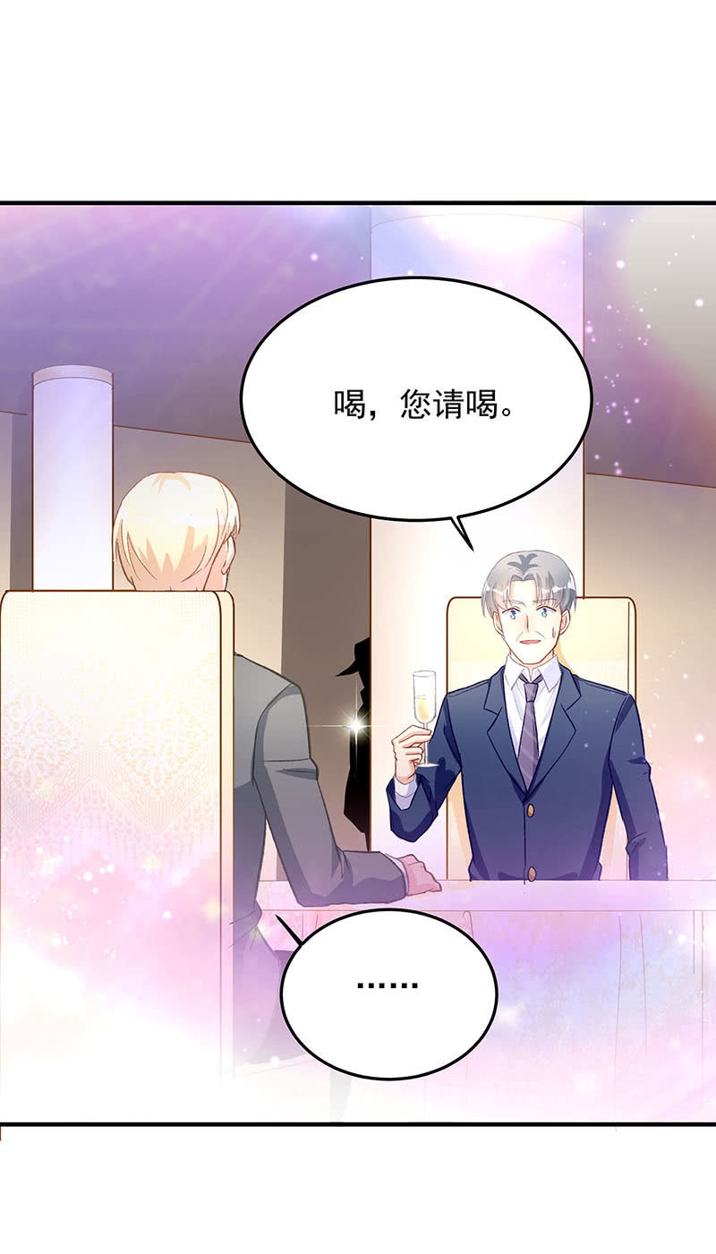 《魔女的家宴》第43话 第22页