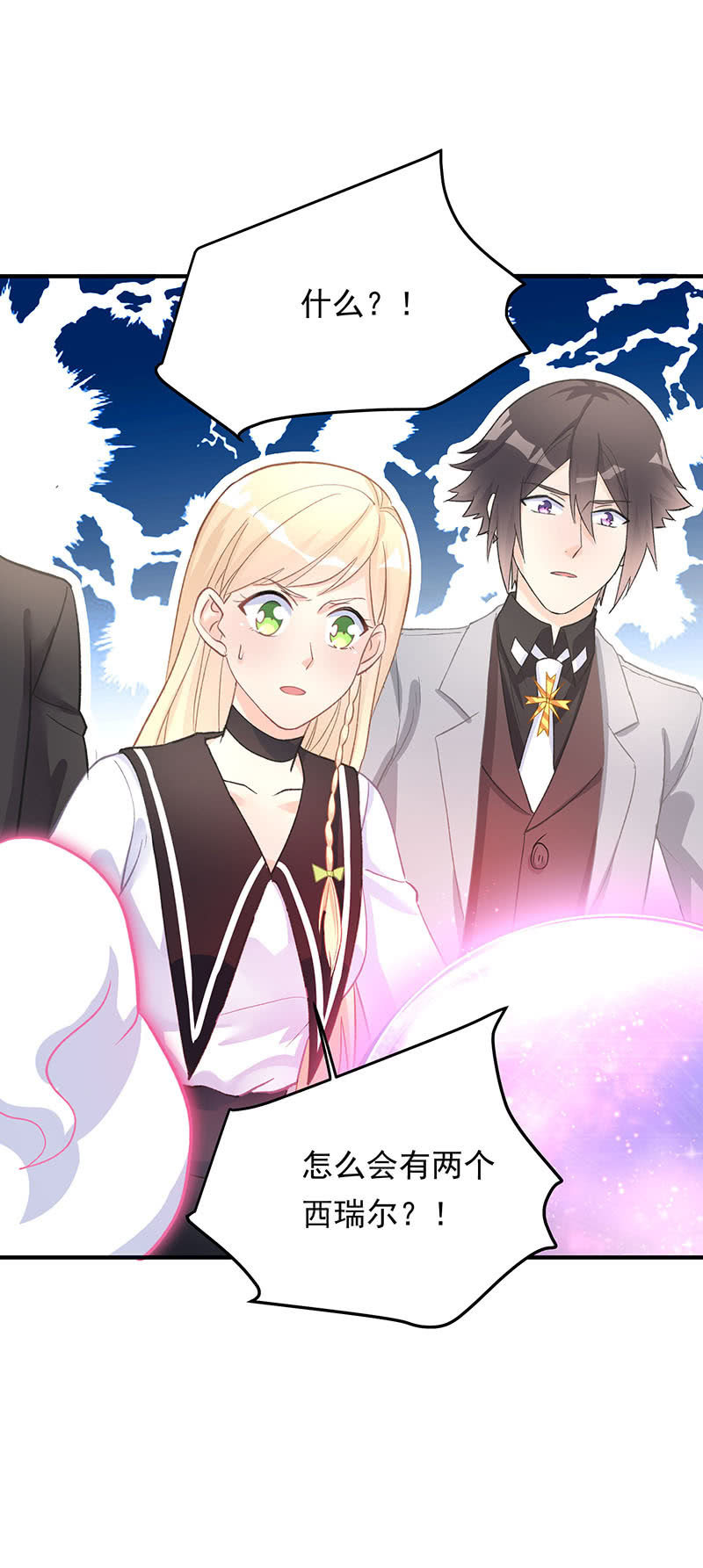 《魔女的家宴》第43话 第28页