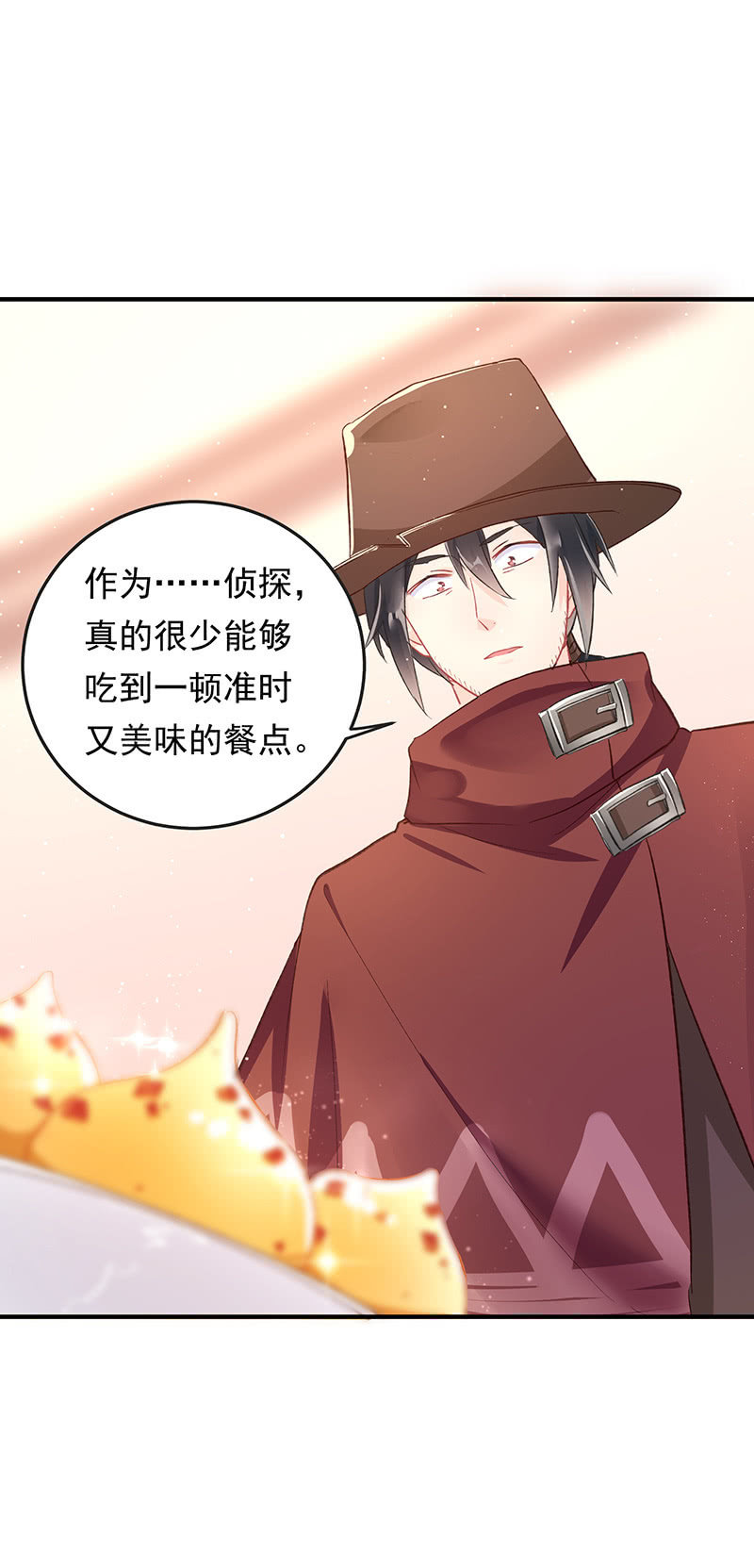 《魔女的家宴》第43话 第2页
