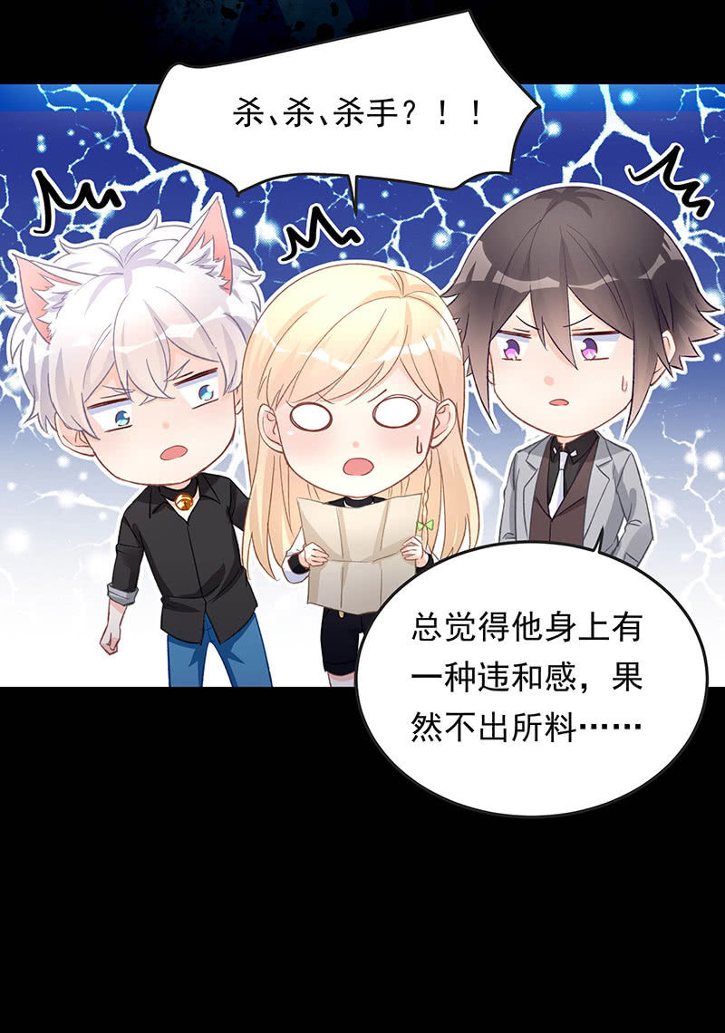 《魔女的家宴》第43话 第7页