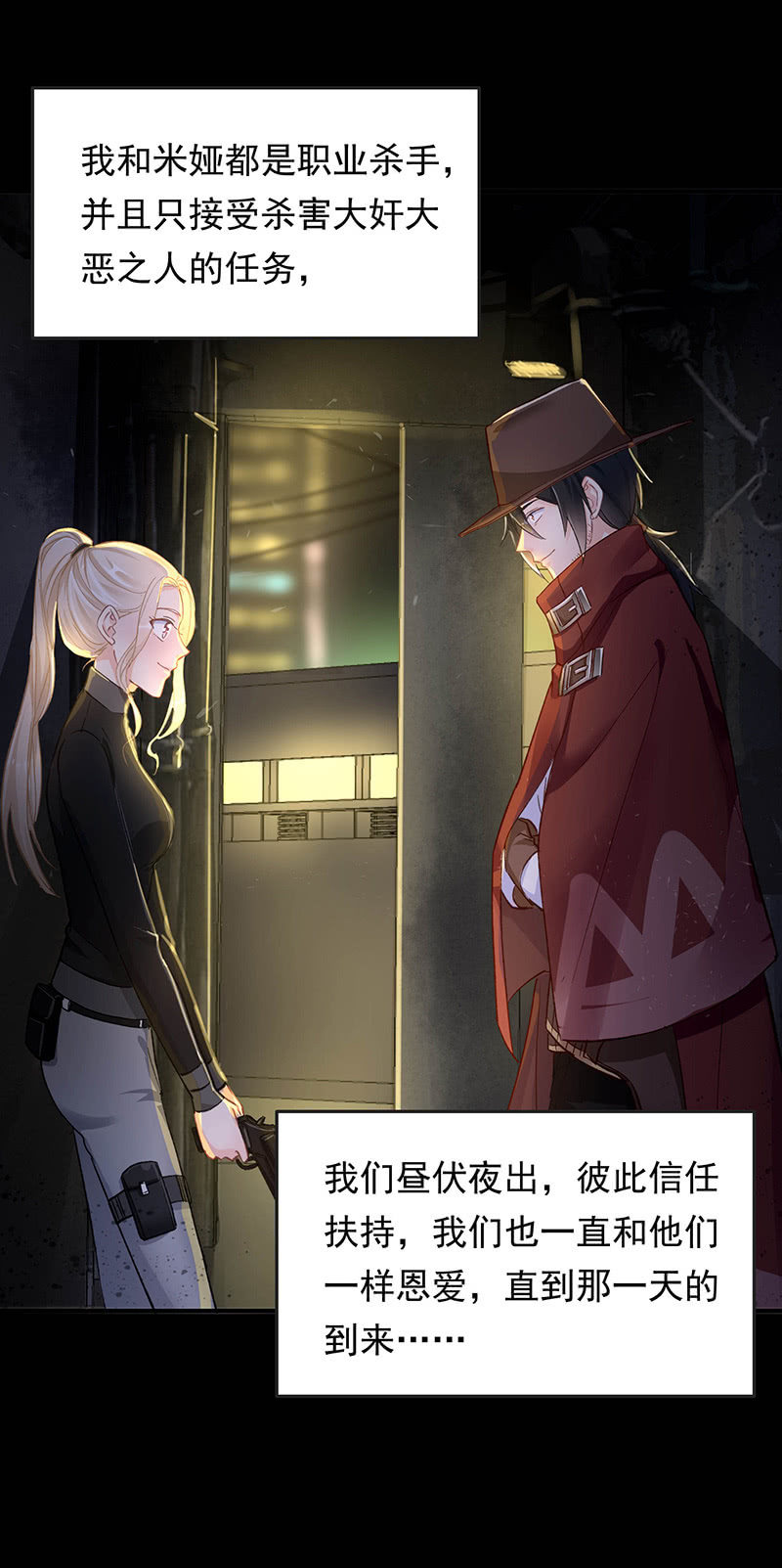 《魔女的家宴》第43话 第8页