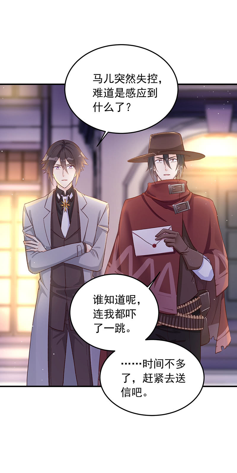 《魔女的家宴》第40话 第15页