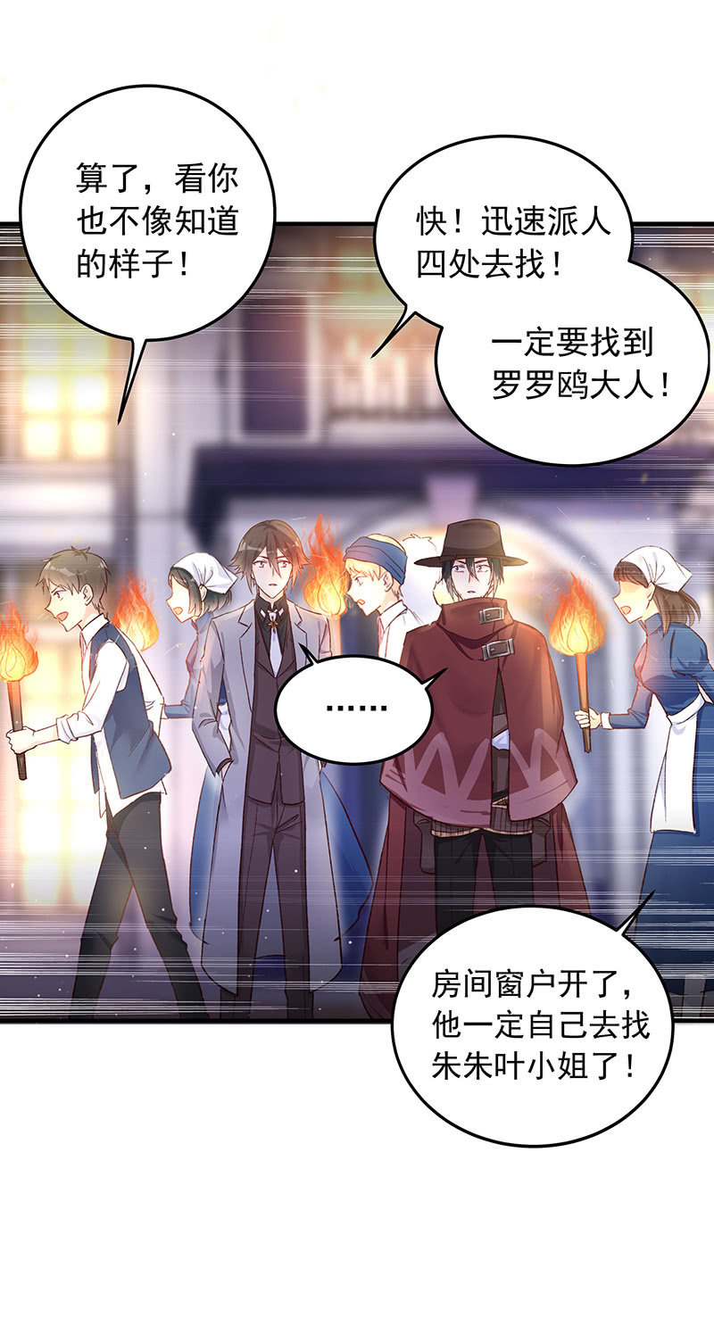 《魔女的家宴》第40话 第18页