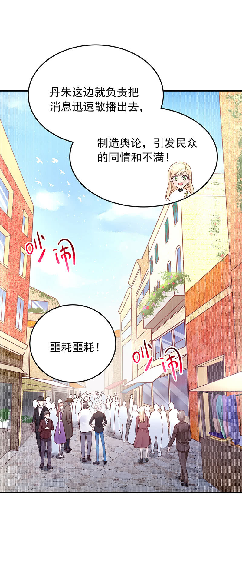 《魔女的家宴》第40话 第4页