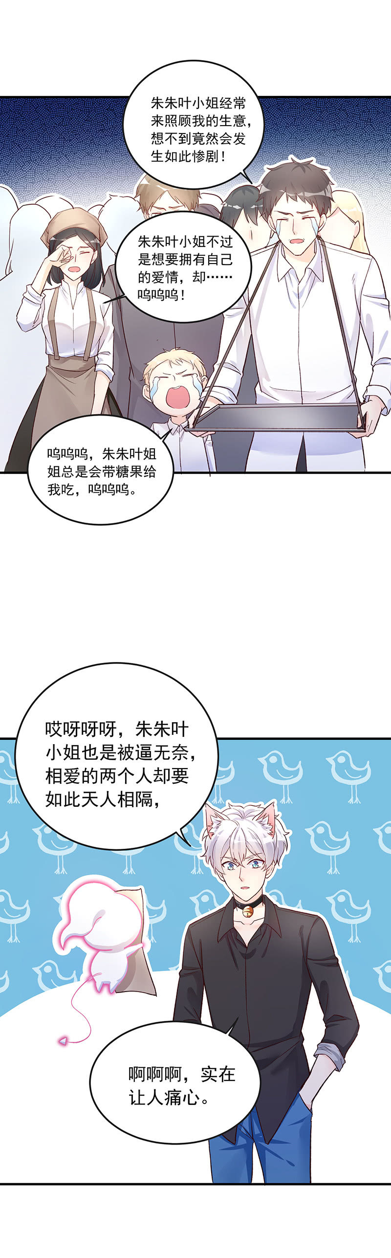 《魔女的家宴》第40话 第6页