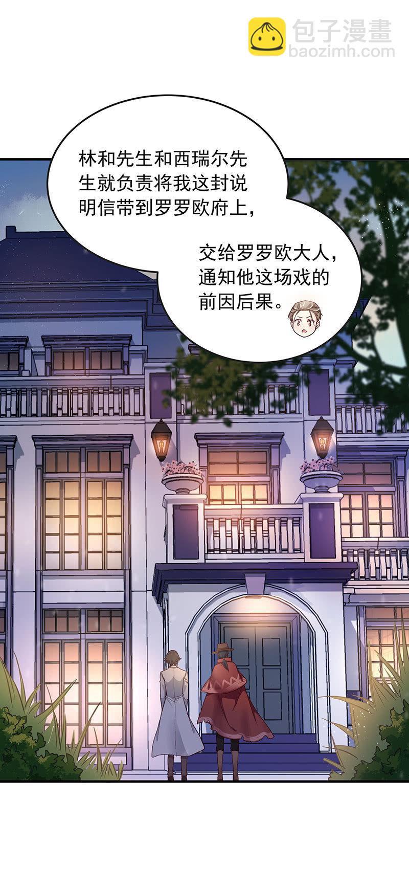 《魔女的家宴》第40话 第8页