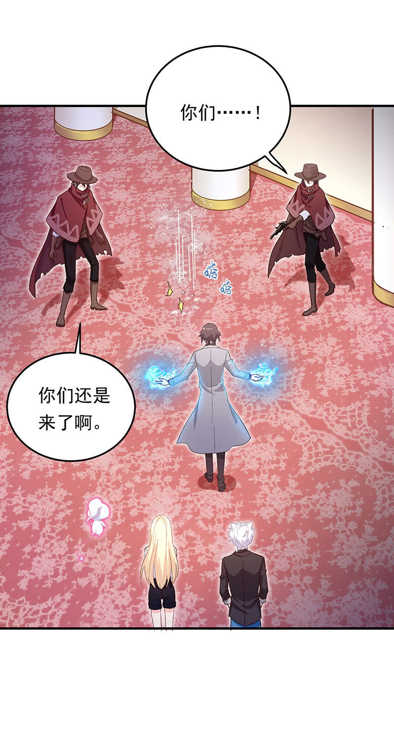 《魔女的家宴》第44话 第11页