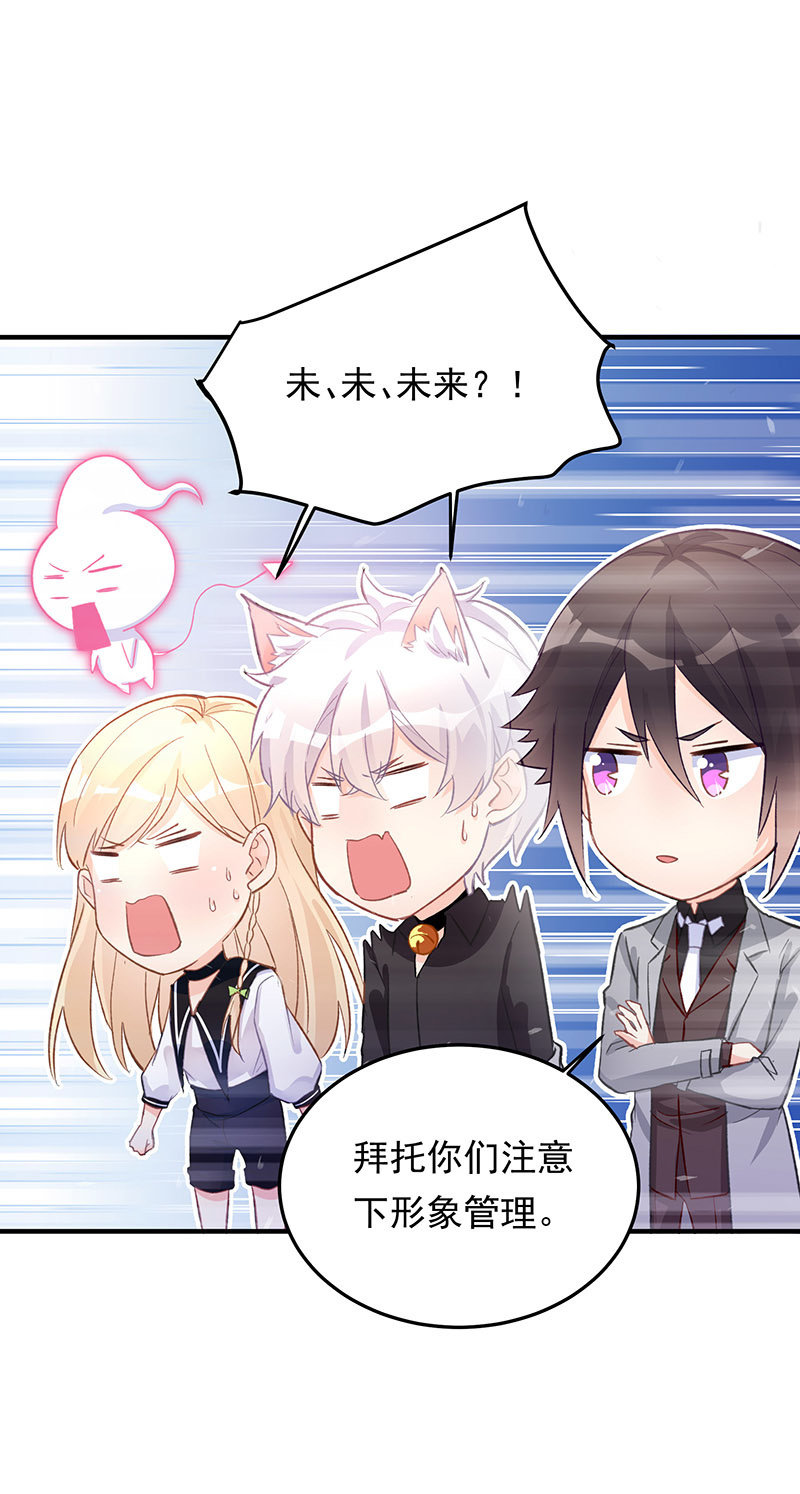 《魔女的家宴》第44话 第14页
