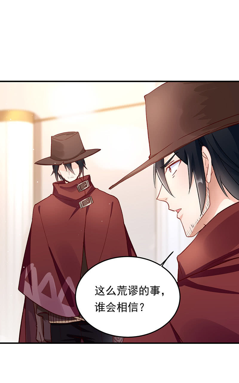 《魔女的家宴》第44话 第15页