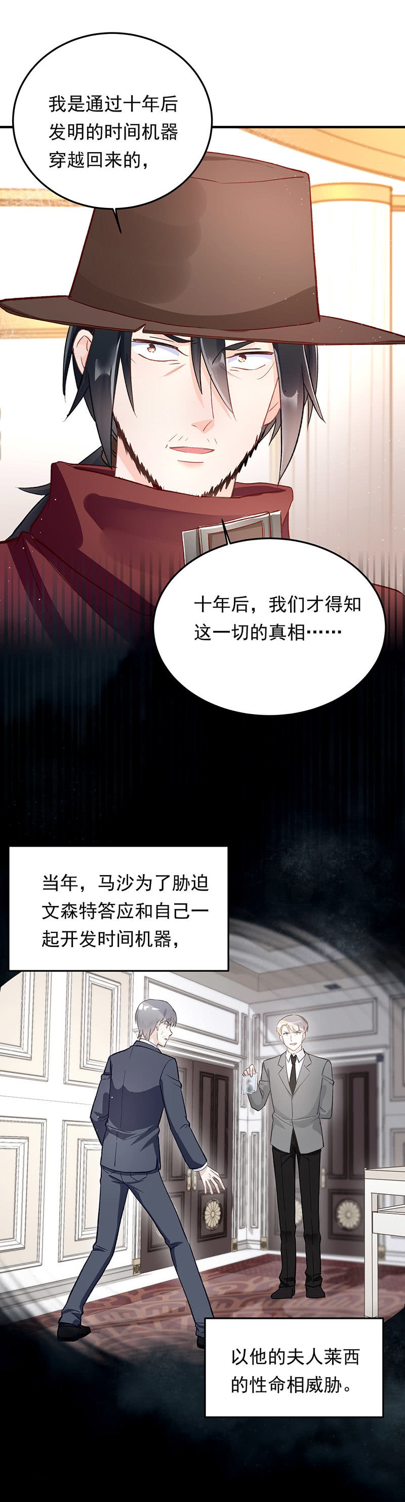 《魔女的家宴》第44话 第24页