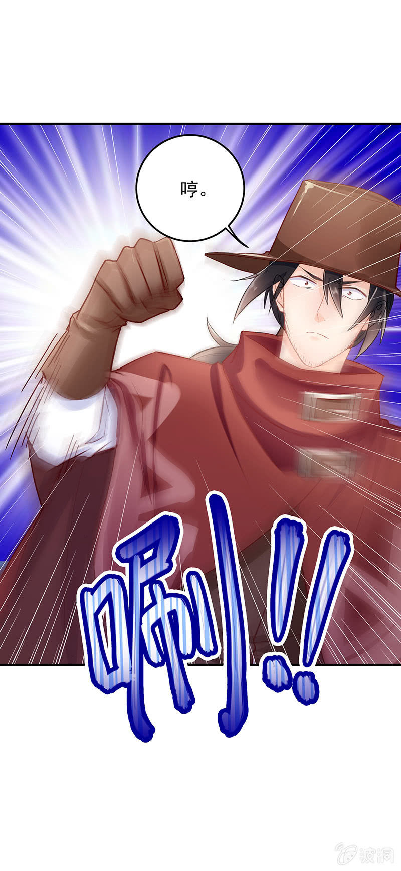 《魔女的家宴》第44话 第5页