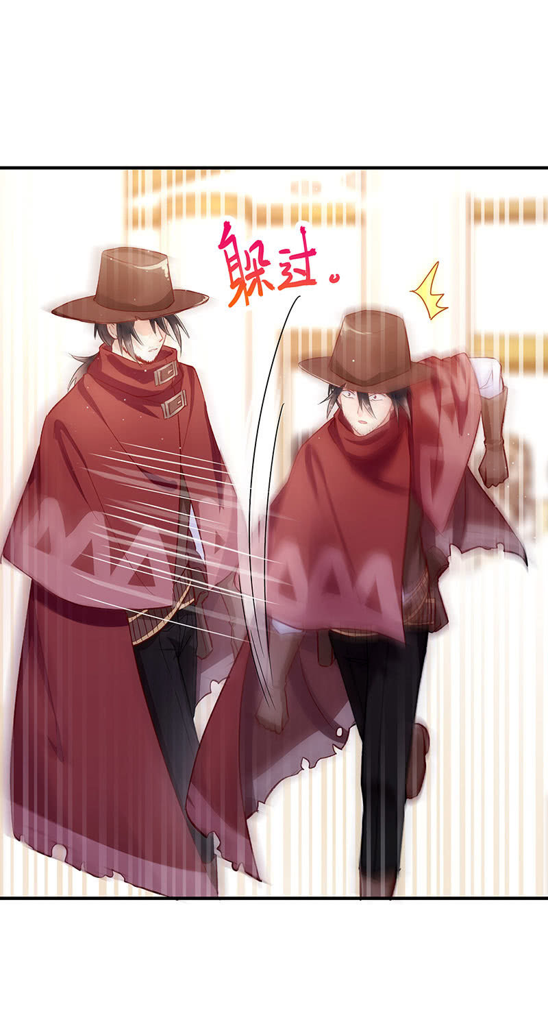 《魔女的家宴》第44话 第6页