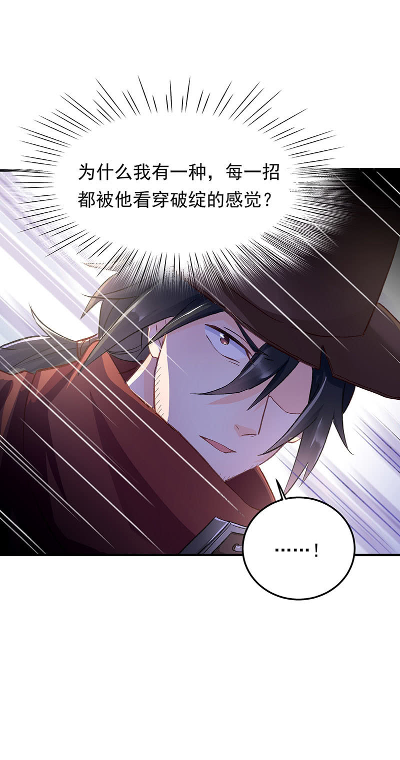 《魔女的家宴》第44话 第7页